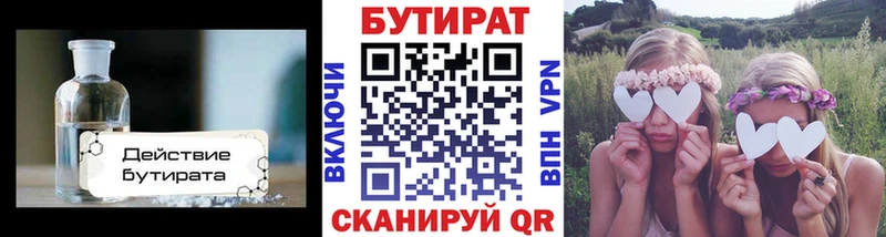 гидра как войти  Клинцы  БУТИРАТ оксибутират 
