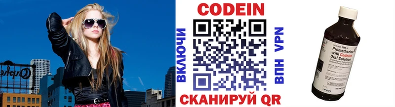 сколько стоит  Клинцы  Кодеиновый сироп Lean напиток Lean (лин) 