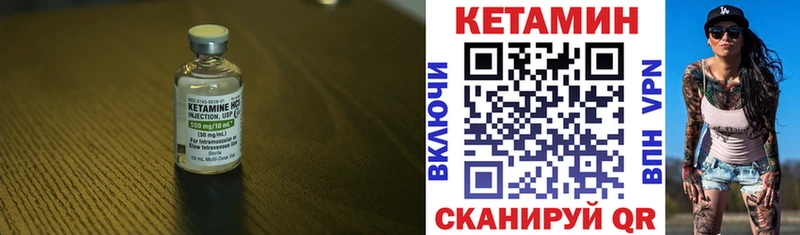 Кетамин ketamine  купить   Клинцы 