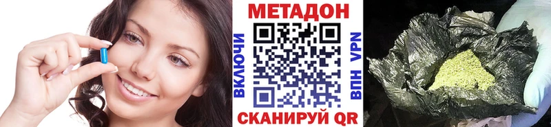 Метадон кристалл  купить   Клинцы 